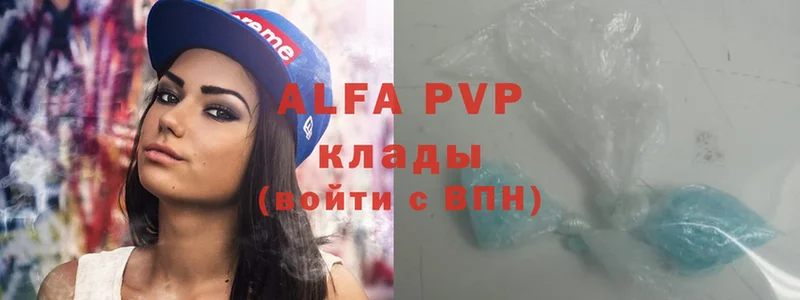 цены наркотик  Балашов  Alfa_PVP мука 