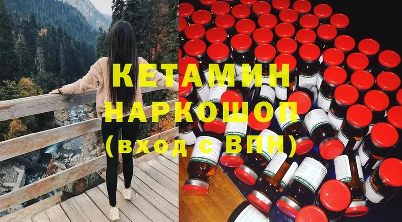 Кетамин ketamine  Балашов 